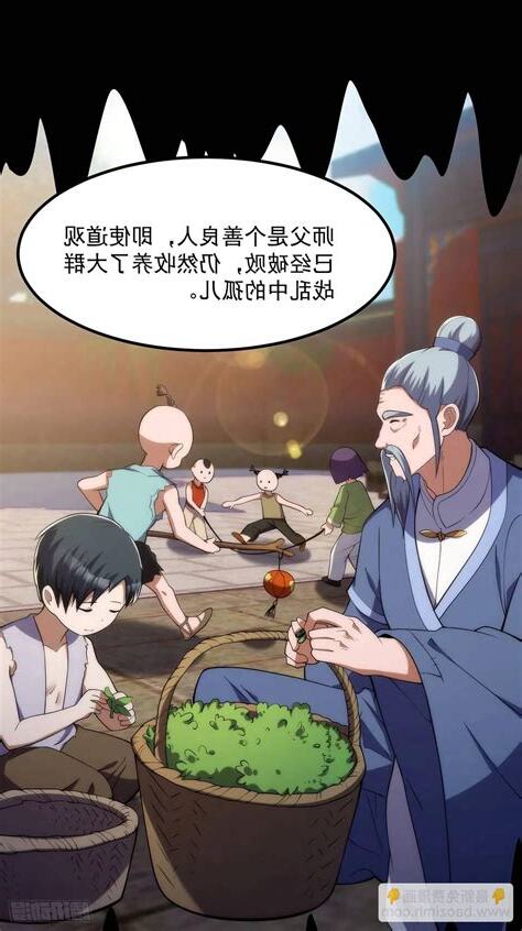 國術 貧道不會 我只會雷法